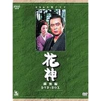 Amazon.co.jp: NHK大河ドラマ総集編 花神 [DVD] : 中村梅之助, 浅丘